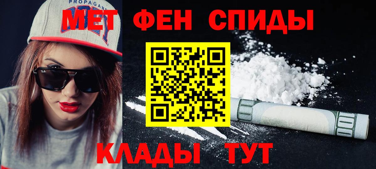 Амфетамин 98%  Вход с VPN  Зима 