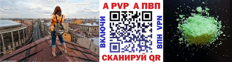 A-PVP VHQ Зима