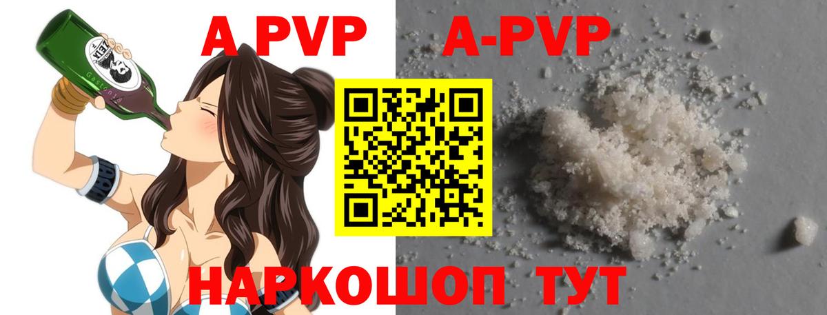Альфа ПВП мука  Alpha PVP Crystall  Зима  A PVP СК  А ПВП  Вход с VPN 