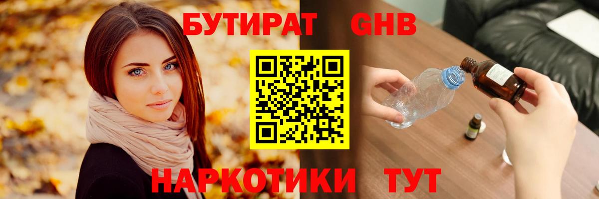 БУТИРАТ оксана Зима