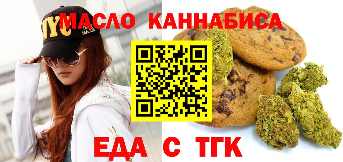 Зима  Canna-Cookies марихуана  Вход с VPN 