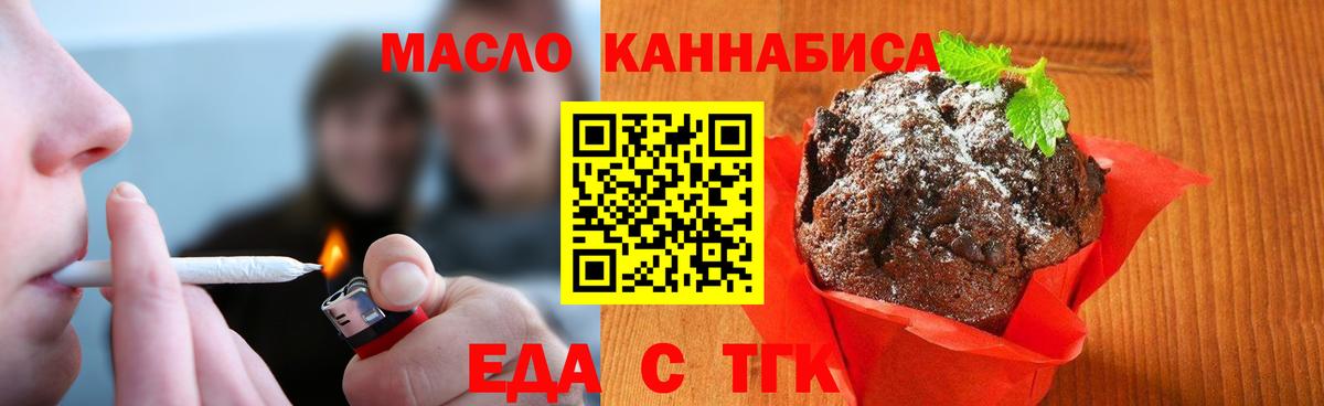 Cannafood марихуана Зима