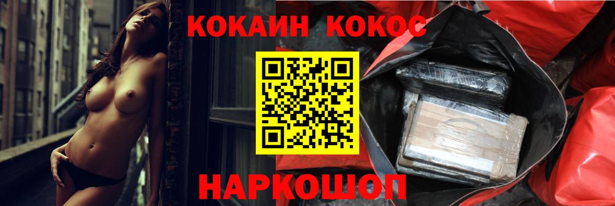 Зима  Cocaine Перу  КОКАИН Fish Scale  Вход с VPN 