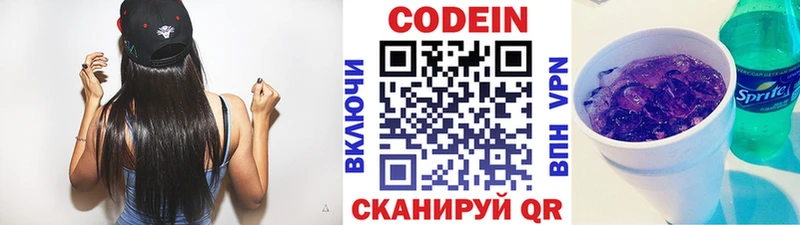 Кодеиновый сироп Lean напиток Lean (лин)  Зима 