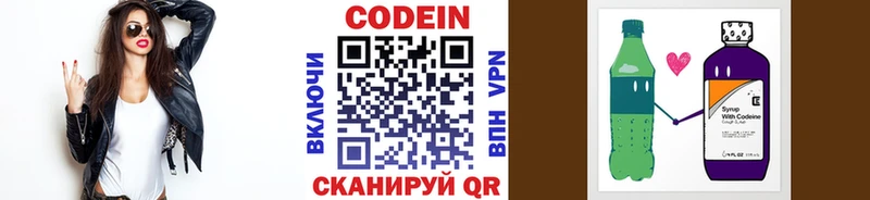 Кодеиновый сироп Lean напиток Lean (лин) Зима