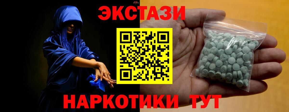 Ecstasy  Ecstasy XTC  ЭКСТАЗИ MDMA  Вход с VPN  Зима 