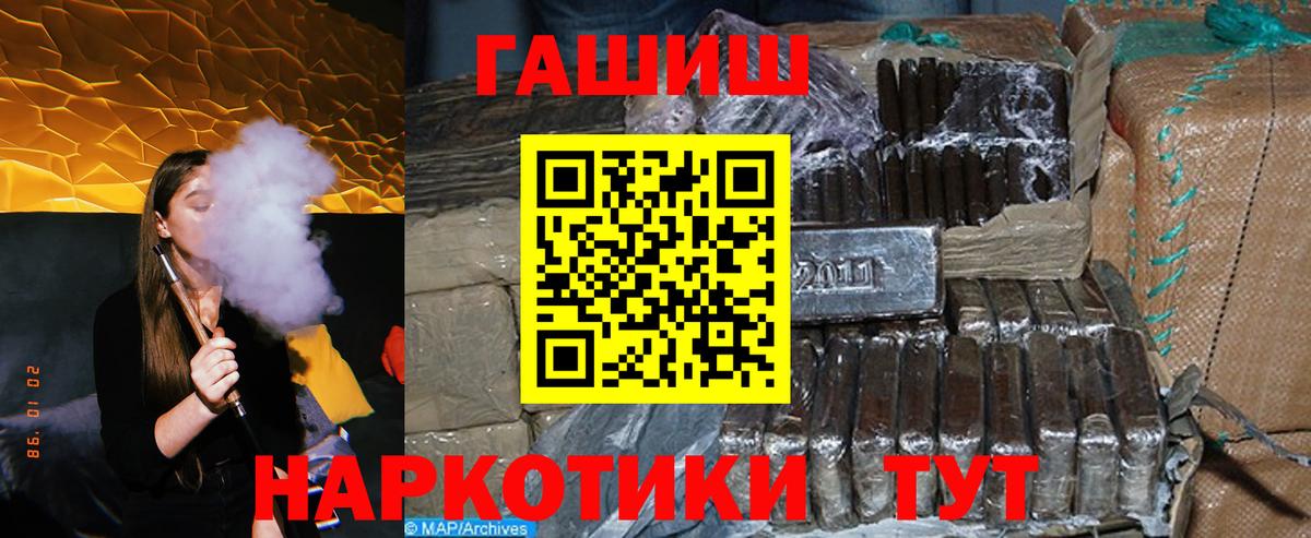 ГАШИШ Premium Зима