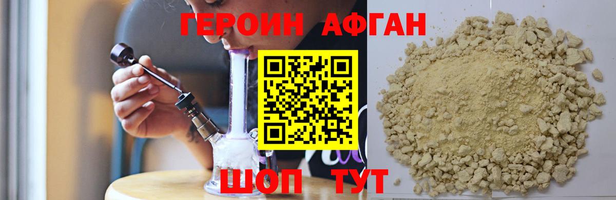Зима  Героин Афган  Вход с VPN 