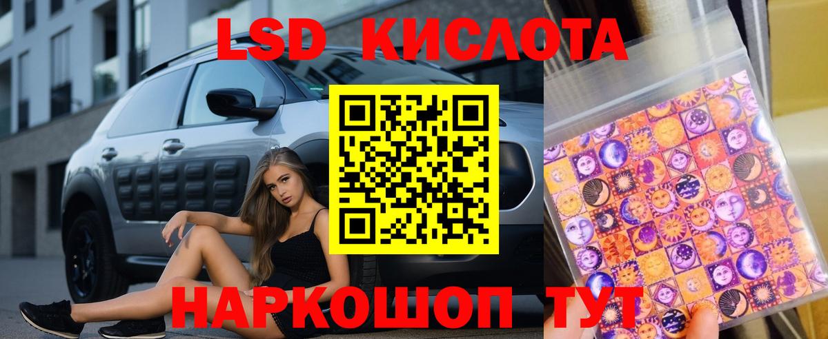 Зима  LSD-25 экстази ecstasy  Вход с VPN  ЛСД экстази кислота 