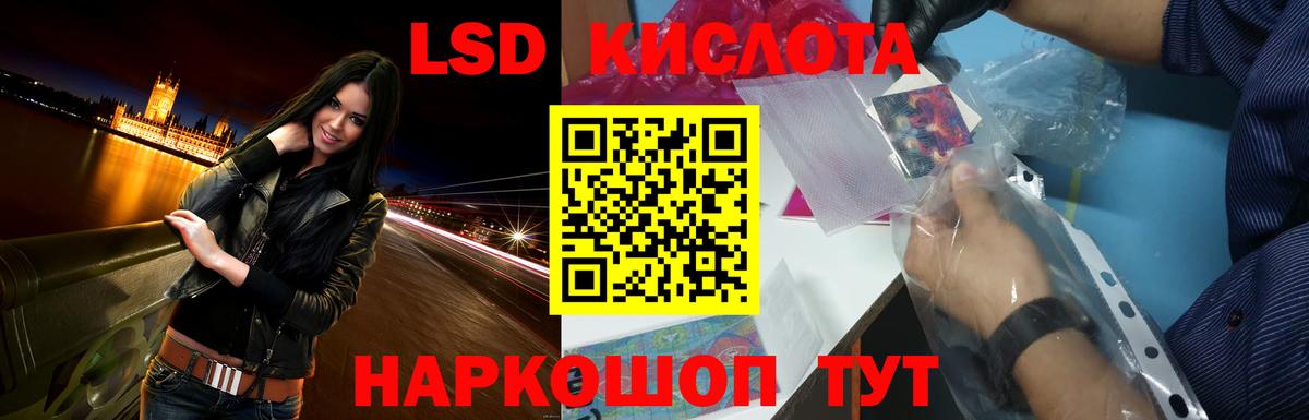 Лсд 25 экстази кислота Зима