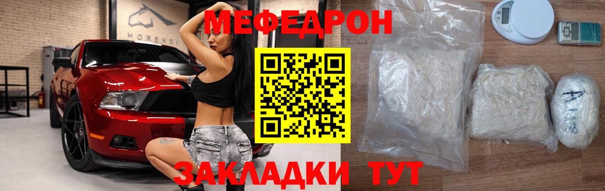 МЕФ кристаллы Зима