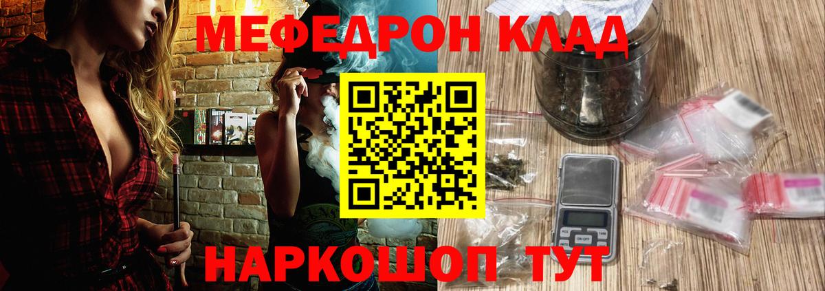МЕФ мяу мяу  Вход с VPN  Зима  МЯУ-МЯУ mephedrone 