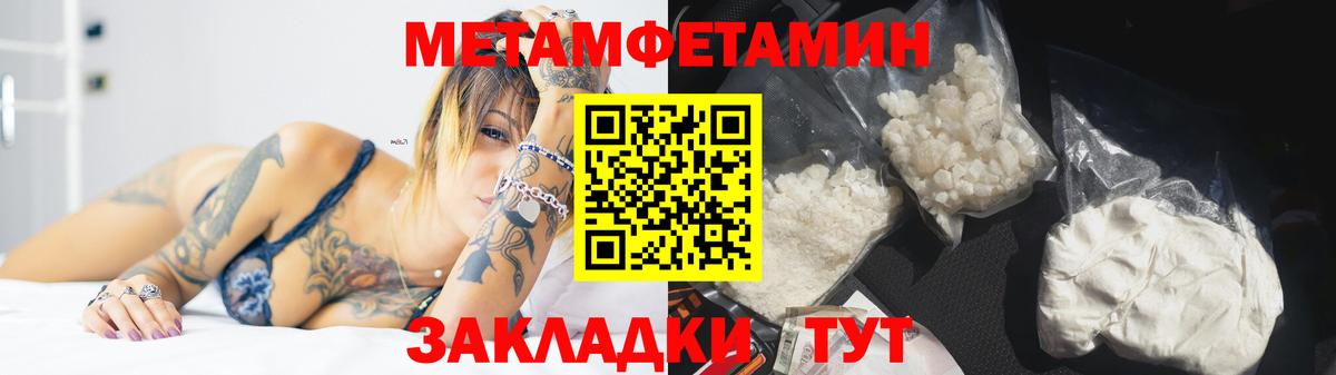 МЕТАМФЕТАМИН Декстрометамфетамин 99.9% Зима