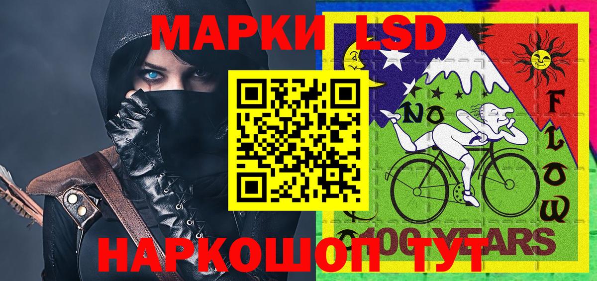 Марки NBOMe 1500мкг Зима