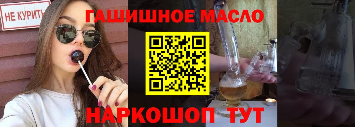 ТГК THC oil  Дистиллят ТГК Wax  Вход с VPN  Зима 